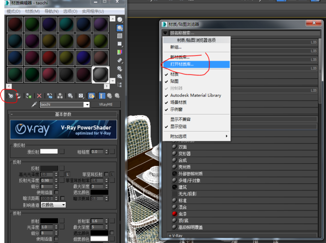在3dmax中如何增加材质库图层