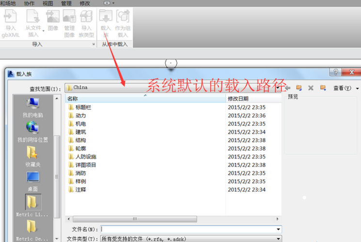 能够更改Revit用户文件的默认路径吗？ - BIM,Reivt中文网