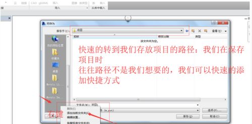 如何修改Revit中的文件保存路径 - BIM,Reivt中文网
