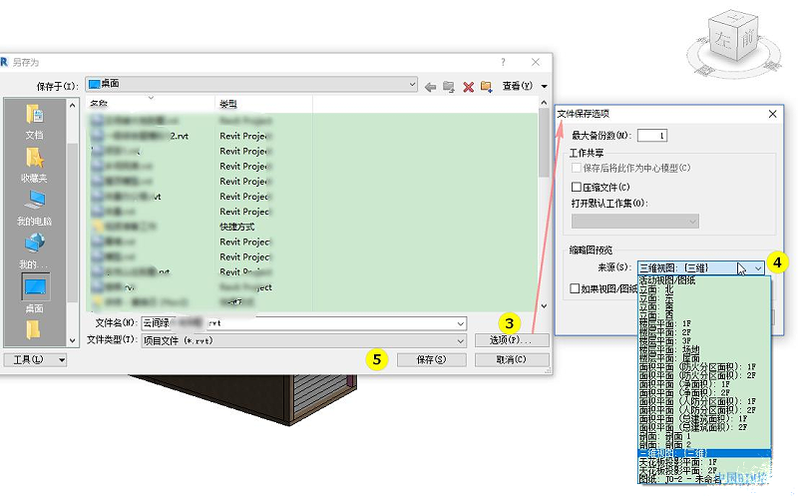 如何在Revit中设置文件保存路径 - BIM,Reivt中文网