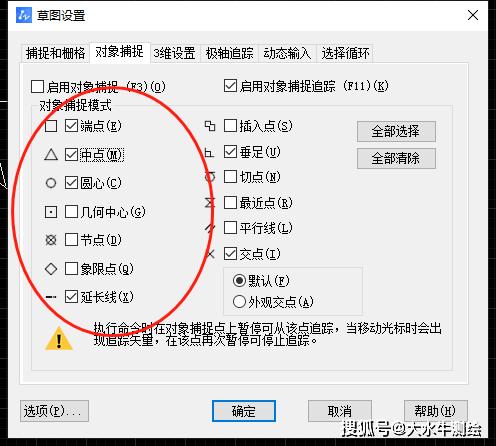 如何关闭CAD端点捕捉端点捕捉 - BIM,Reivt中文网