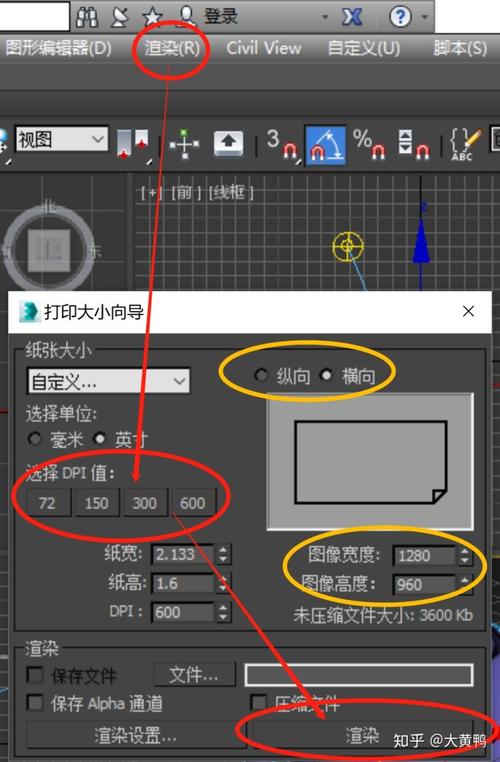 如何通过3Dmax渲染视频并导出 - BIM,Reivt中文网