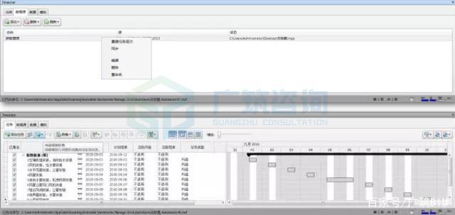 显示navisworks动画导出进度列表 - BIM,Reivt中文网