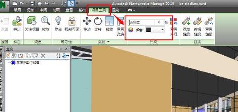 无法选择Navisworks动画捕捉的透明度 - BIM,Reivt中文网