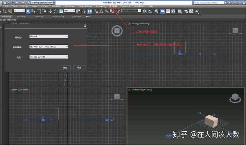 如何在3dmax中进行动画视频渲染 - BIM,Reivt中文网