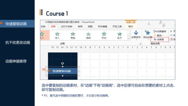 设置导航工具动画输出 - BIM,Reivt中文网