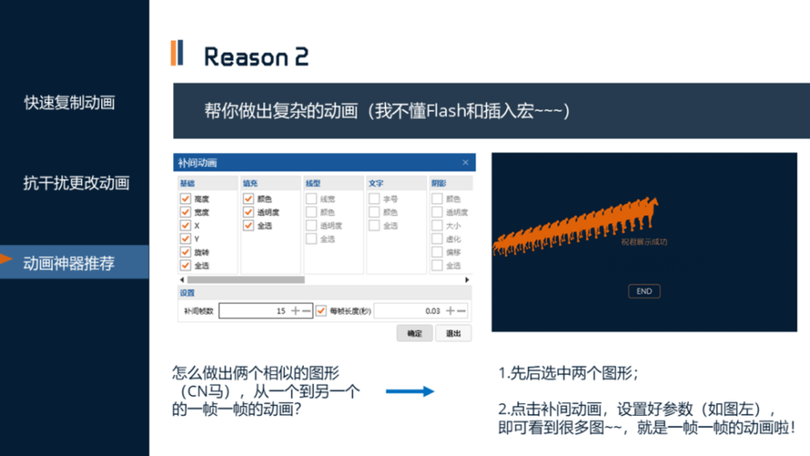 设置导航工具动画输出 - BIM,Reivt中文网