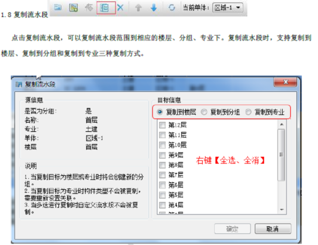 如何导出清单数据使用bim5d流水视图 - BIM,Reivt中文网