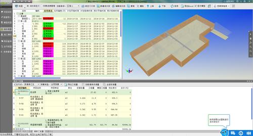 如何进行BIM5D流水段划分的偏移操作 - BIM,Reivt中文网