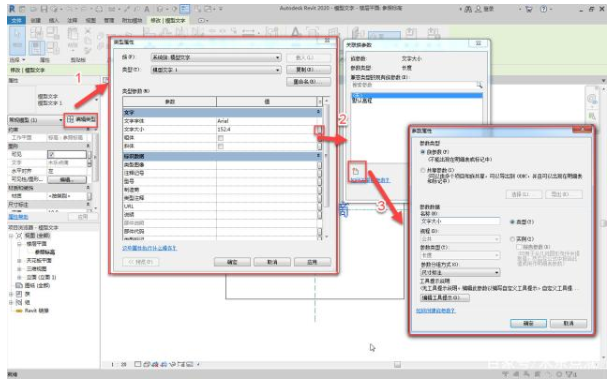 如何在Revit族中添加文字 - BIM,Reivt中文网