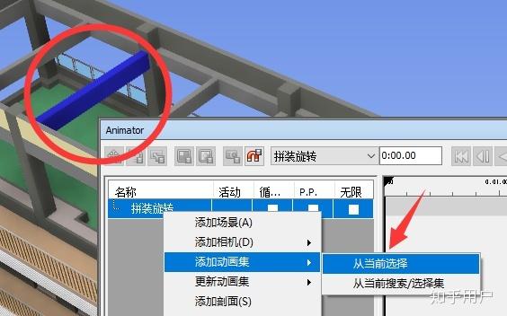 Navisworks动画输出位置异常 - BIM,Reivt中文网