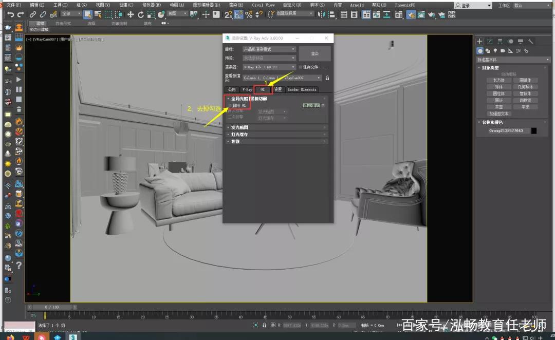 如何在3dmax中渲染线框图 - BIM,Reivt中文网