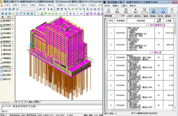 使用BIM5D技术实现工程量提取 - BIM,Reivt中文网