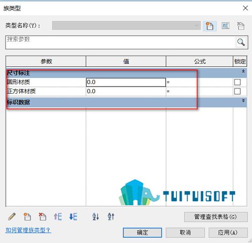 如何在Revit中进行参数关联？ - BIM,Reivt中文网