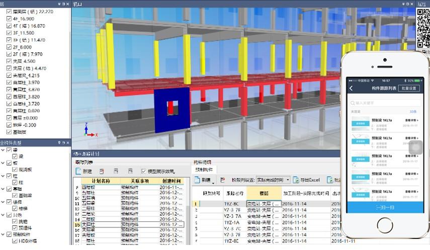 使用BIM5D技术进行构件工程量提取 - BIM,Reivt中文网