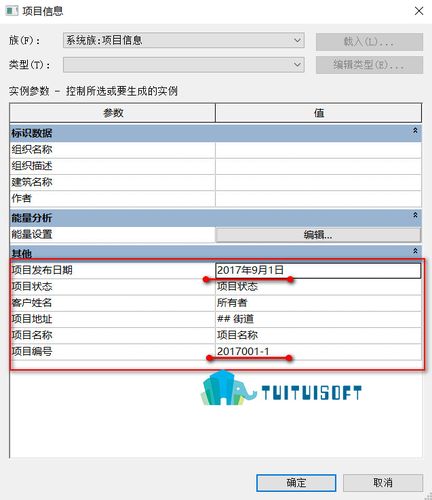 如何在Revit中进行项目信息设置？ - BIM,Reivt中文网