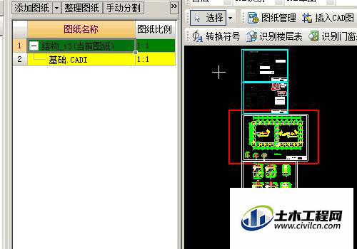 如何在BIM土建算量软件中导入图纸 - BIM,Reivt中文网