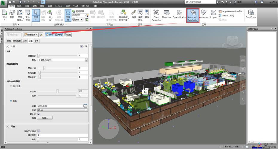 改进Navisworks渲染的效果 - BIM,Reivt中文网