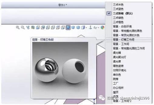 SolidWorks中的渲染功能是用来实现光影效果的 - BIM,Reivt中文网