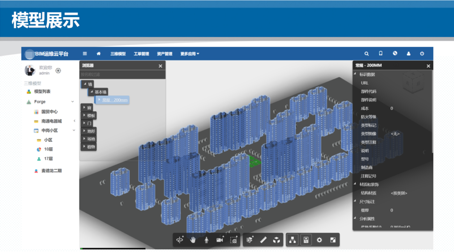 BIM资源管理工具 - BIM,Reivt中文网