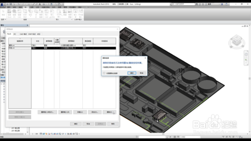 如何在Revit中进行链接模型的绑定 - BIM,Reivt中文网