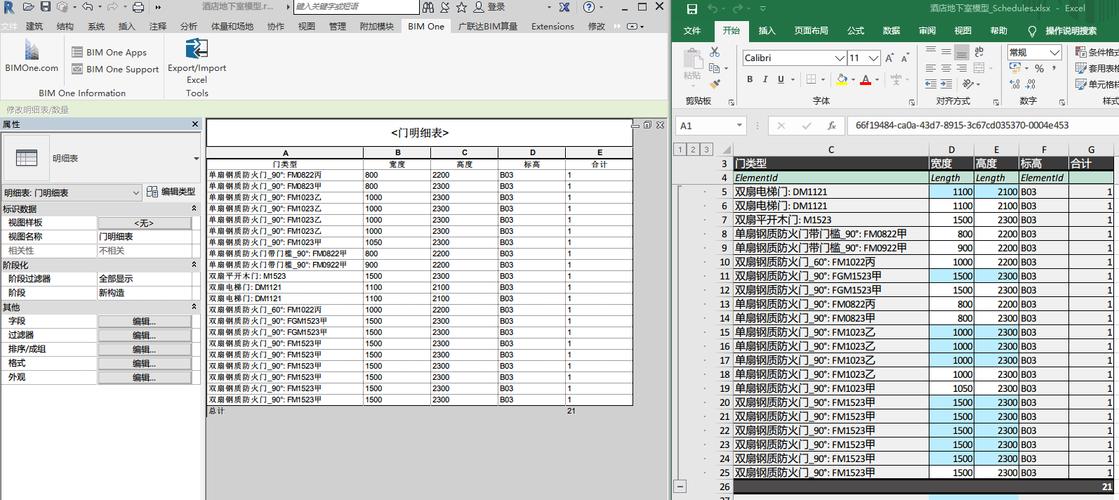 Revit和BIM5D软件均可用于工程量统计 - BIM,Reivt中文网