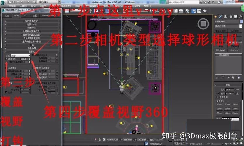 如何在3dmax中渲染摄像机视角的大小