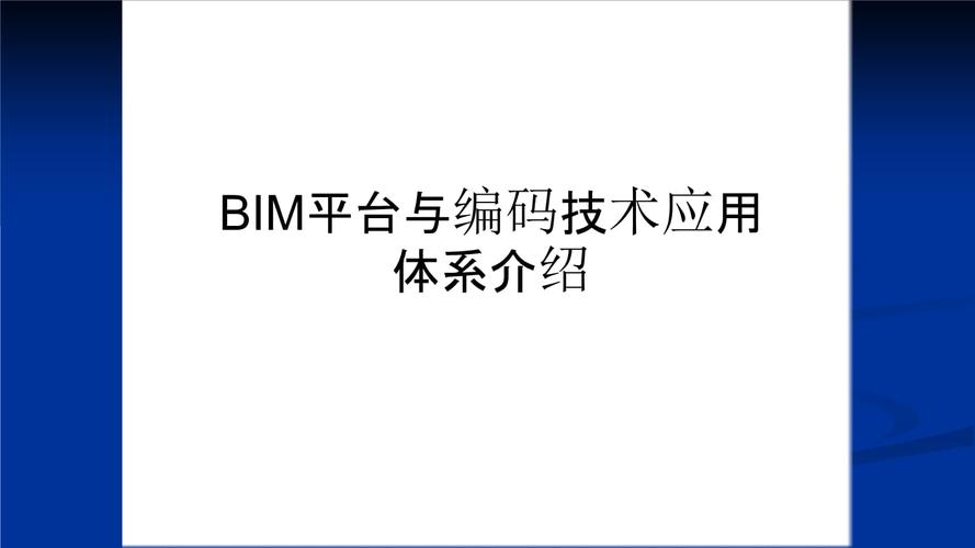 BIM的编码体系究竟是怎样的？ - BIM,Reivt中文网