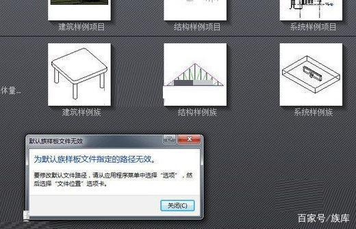 Revit软件中出现楼层平面缺失 - BIM,Reivt中文网