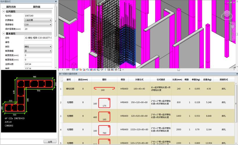 如何取消BIM5D中的钢筋关联？ - BIM,Reivt中文网