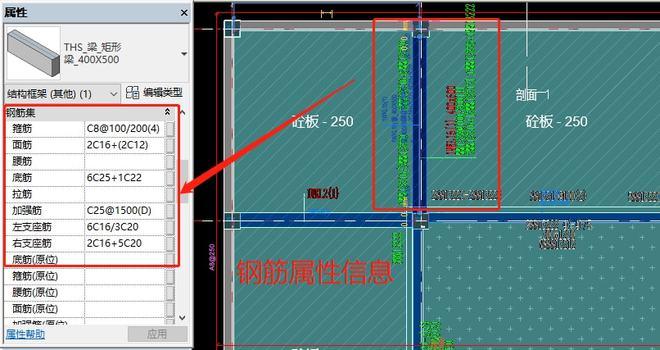 如何取消BIM5D中的钢筋关联？ - BIM,Reivt中文网