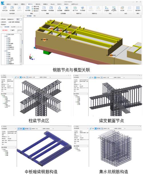 建筑信息建模技术在钢筋和土建领域的应用 - BIM,Reivt中文网