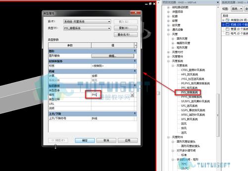 如何在Revit中使用过滤器设置颜色 - BIM,Reivt中文网