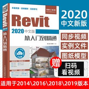 Revit教程：从入门到精通，轻松掌握Revit软件技巧 - BIM,Reivt中文网