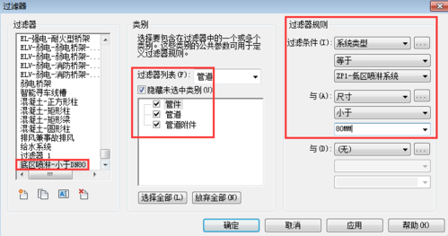 Revit过滤器配置 - BIM,Reivt中文网