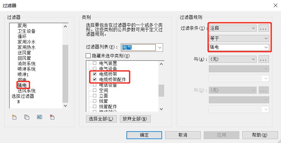 如何在Revit中使用过滤器 - BIM,Reivt中文网