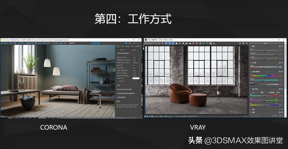 Lumion教程 | Vray渲染与Lumion渲染：有何不同？