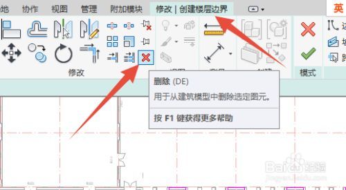 如何使用Revit删除并重新绘制楼板？ - BIM,Reivt中文网