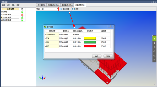 未知错误导致BIM5D进度计划导入失败 - BIM,Reivt中文网