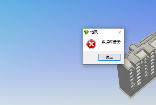 BIM5D教程 | 无法识别的错误发生在导入BIM5D项目文件时