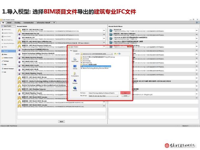 无法识别的错误发生在导入BIM5D项目文件时 - BIM,Reivt中文网