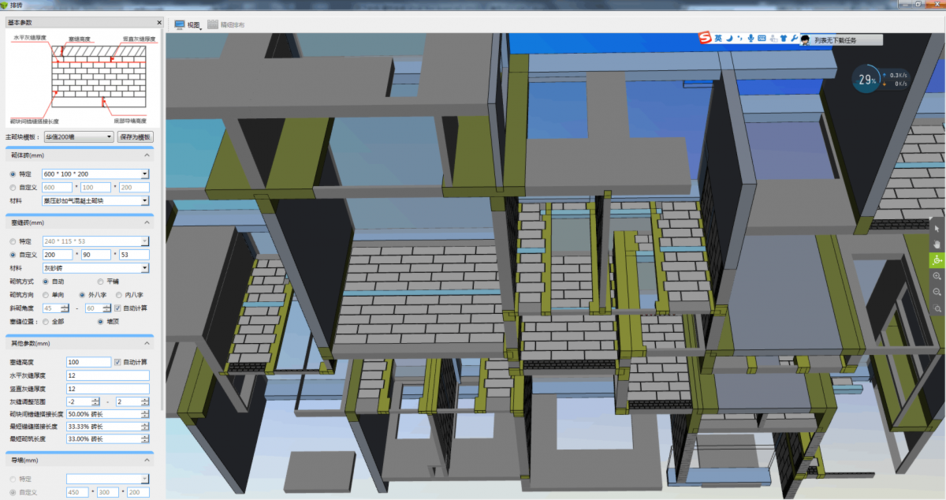 报告：基于bim5D技术的砖排实训 - BIM,Reivt中文网