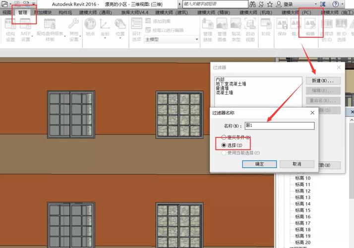 如何在Revit中使用过滤器打开模型 - BIM,Reivt中文网