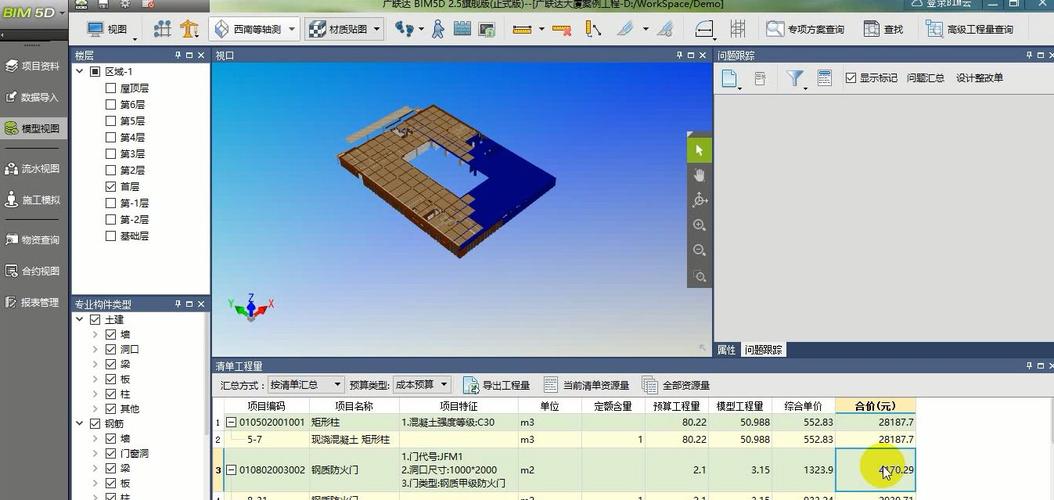 BIM5D界面无法显示砖块图形 - BIM,Reivt中文网