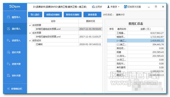 哪里可以找到BIM5D合同预算信息？ - BIM,Reivt中文网