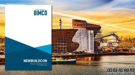 BIMCO合同评述 - BIM,Reivt中文网