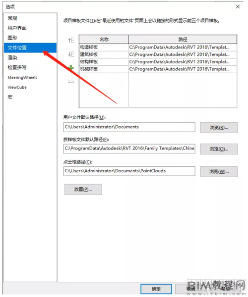 在哪里可以找到丢失的Revit属性？ - BIM,Reivt中文网