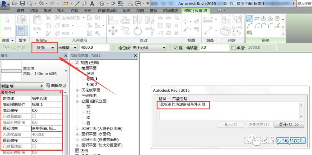 Revit中无法有效应用此标高的顶部限制条件 - BIM,Reivt中文网