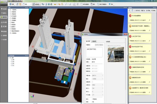 所有的BIM5D合约视图都显示为0 - BIM,Reivt中文网