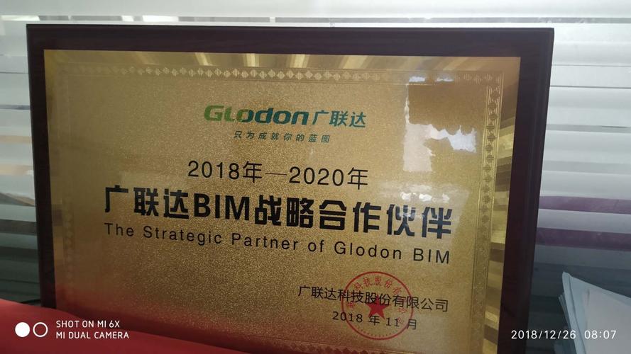 BIM5D联合合作 - BIM,Reivt中文网